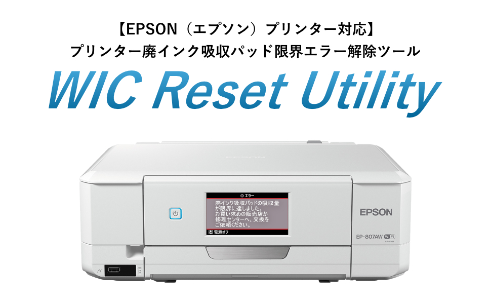 【入荷商品】【ジャンク】EPSON EP-806AB プリンタ　操作ガイド、インク付 プリンター・複合機